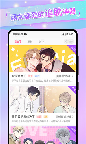 可乐漫画截图2